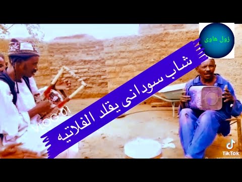 شاب سوانى يبدع فى اغنية عائشه الفلانيه