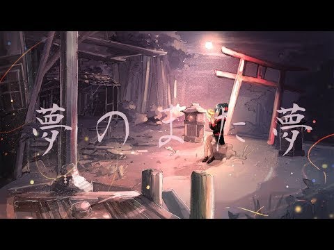 夢のまた夢 歌ってみた ver.常磐カナメ【オリジナルMV】