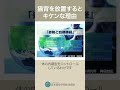 猫背を放置するとキケンな理由_姿勢と自律神経セミナー vol6