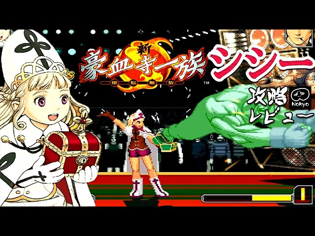人生ゲームキャンディ　オーシャンアイス 3×3EYES ～三只眼變成～ PC-98 (1993) - YouTube