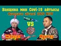 Айтыc2020! ОРАЛ ! Жансая Мусина - Мұқтар Ниязов