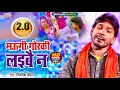     20 mithlesh chauhaansuper hit song new bhojpuri    2023