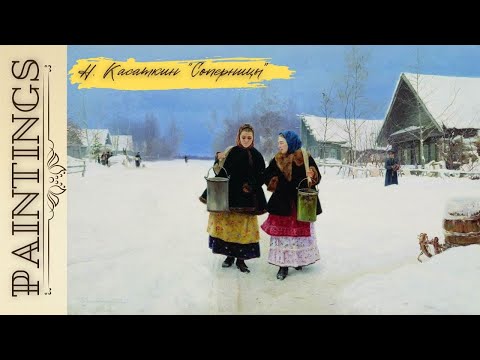 Что делят соперницы
