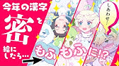Pitapa 記憶イラストリレー メイキングムービー Youtube