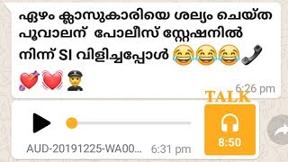 7 കലസകരയ ശലലയ ചയത 19 കരൻ പവലന പലസകരൻ വളചചത വറലകനന Malayalam Talk 2020