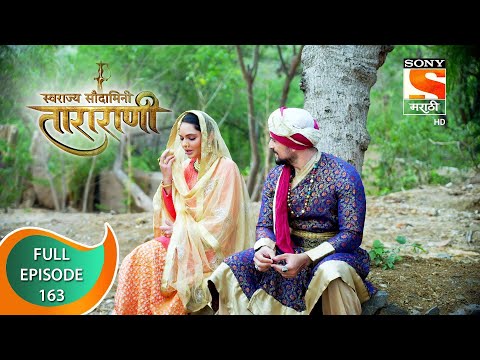 Swarajya Saudamini Tararani - - Ep 163 - Full Episode - 10Th May 2022