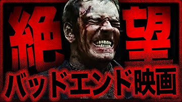 6人の〇〇が地獄を見せる胸糞ホラー映画『バイオレンス・レイク』