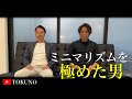 【ミニマリスト】今すぐやめるべき悪習慣を話します
