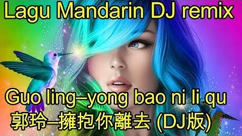 Guo ling–yong bao ni li qu 郭玲–擁抱你離去 (DJ版)