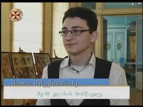 შოთა მშვენიერაძე   Shota Mshvenieradze