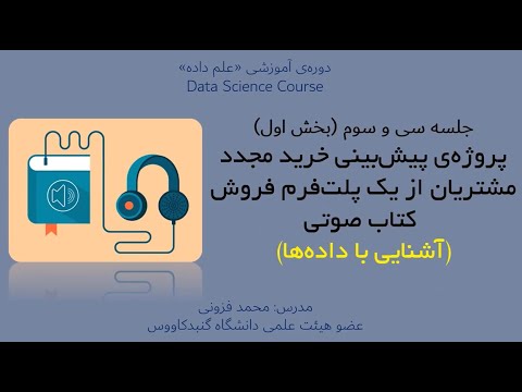 تصویری: نحوه پر کردن کتاب سفارش