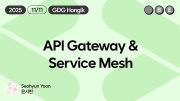 [BE Seminar] API Gateway & Service Mesh (MSA 환경에서 요청 흐름과 통신 제어를 책임지는 두 구성요소에 대해 알아봅시다.) - 윤서현