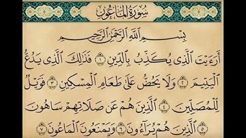 تلاوة عطرة لليشخ) ماهر المعيقلي) سورة الماعون 👆🏽