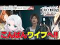 【 JUDGE EYES：死神の遺言Remastered】こんばんワイフへ聞き込みにいかねば !! 完全初見プレイ!! #3