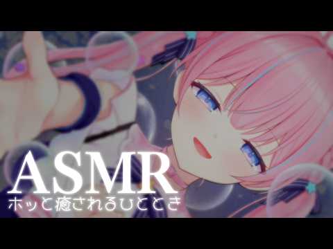 〚ASMR〛心と身体をゆっくりほぐす𓈒 𓏸ホッと癒されるひととき♡吐息/耳かき/オイルマッサージ〚個人Vtuber/苺氷えな〛