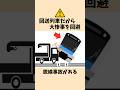 【あわや大惨事】乗客が乗っていたら...都会で発生した脱線事故!? #迷列車で行こう #鉄道雑学 #jr東日本