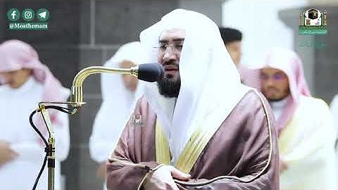 (سورة لقمان) المصحف الصوتي والمرئي من صلاة التراويح والتهجد ب #المسجد_الحرام رمضان لعام 1441هـ.