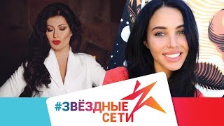#ЗвездныеСети. Анастасия Решетова. Выпуск 14. VLOG. Ника Вишневская. #ЗвездныеСети. Анастасия Решетова. Выпуск 14. VLOG. Ника Вишневская.