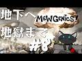 [JP/EN] Mewgenics #8: 地球の核(コア)に地獄？To the Core with demons galore