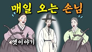 Ep. 59 야담⎮매일 오는 귀한 손님(한 가난한 양반집에 귀신이 매일 찾아와 괴롭히자 주인은 노자로 내보내는데...)야담, 민담 재미있는 옛날이야기. 책벗인생