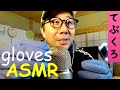 【ASMR】15分耐久ゴム手袋さうんど