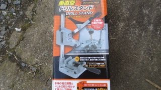 ミツトモ製作所ドリルスタンド買ってみた。drillstand Review