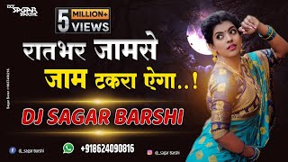 Raat Bhar Jaam Se  - (Active Pad Mix) - Dj Sagar Barshi | रात भर जाम से |