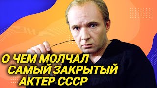 О чем молчал Андрей Мягков.