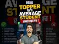 Average Student vs Topper: मानसिकता का खेल! #kgsdefence #defenceexam #ssbinterview