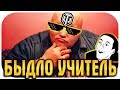 ВСТРЕТИЛ ОТБИТОЕ ТАНКОВОЕ БЫДЛО! НАУЧИТ ИГРАТЬ ВСЕХ!