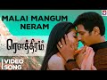 Malai Mangum Neram HD Video song | Jiiva | Shreya | Rowthiram Tamil Movie | Star Music India