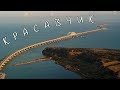 Крымский мост(октябрь 2019)На МОСТУ состав со щебнем.На Ж/Д подходах перед Багерово изменения