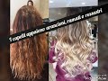 Eliminare toni arancioni, ramati e rossi dai capelli decolorati con toner o con coloranti naturali