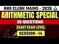 ✅ IBPS RRB Clerk MAINS - 2025 | Arithmetic Special (26 Qs.) | Exact Exam Level | Arun Panchal Sir