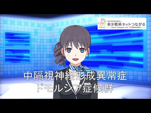 ★ 現在 難病と闘病中　 難病「ミトコンドリア病リー脳症」と闘う小学4年生の少女 小学校