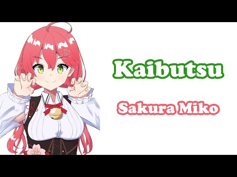 [Sakura Miko] - 怪物 (Kaibutsu) / YOASOBI