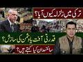 Reasons and losses of Earthquake in Turkey. | Imran Khan Exclusive