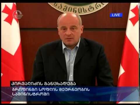 დავით კირვალიძე