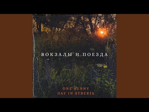 Твоя любовь - мой маяк
