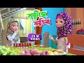 Mahe ramzan special l     l kaniz fatima bangla  3d animation cartoon