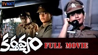 Karthavyam Telugu Full Movie | Vijayashanti | Vinod Kumar | Telugu Hit Movies | TVNXT Telugu