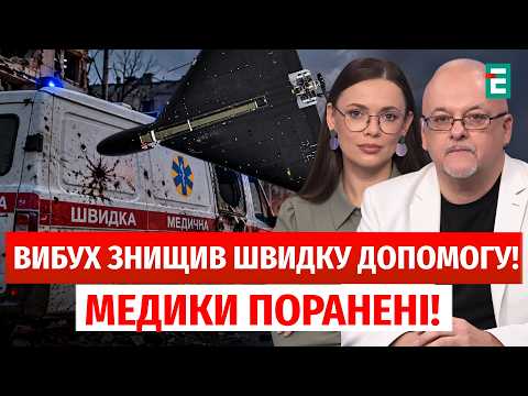 EXPLOSIONS IN SUMY REGION! Russia struck an ambulance with a drone! HOW ARE PEOPLE LIVING IN SUMY?