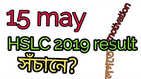 HSLC 2019 Assam result date announced by Seba 15 may, metric 2019 result