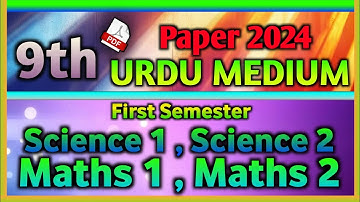 First Semester All Subject Papers for 9th Class 2024 | Urdu medium