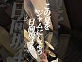 この夏をジャムにしよう - 日向坂46