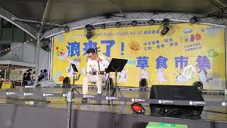 2025年8月31日(如願)(康盛友)(二胡)(街藝)(南紡)