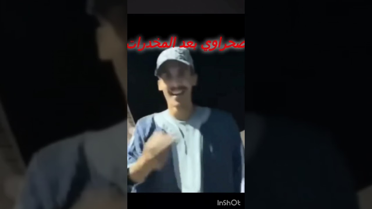 صحراوي قبل وبعد المخدرات #10k #sa7rawi