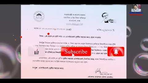 ৬ষ্ঠ-৯ম শ্রেণির এ্যাসাইনমেন্ট ৩য় সপ্তাহের 3rd Week Assignment class 6-9 DSHE Assignment