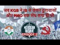 How KGB Influenced Indian Elections & Funded Politicians | Mitrokhin Archive E02