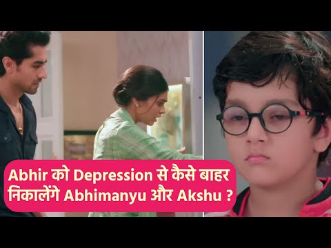 Yeh Rishta Kya Kehlata Hai: Abhir की Mental Health ठीक करने के लिए क्या करेंगे Abhimanyu Akshara ?